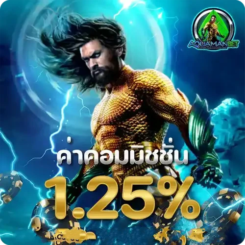 aquaman bet