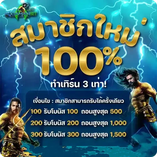 aquaman bet